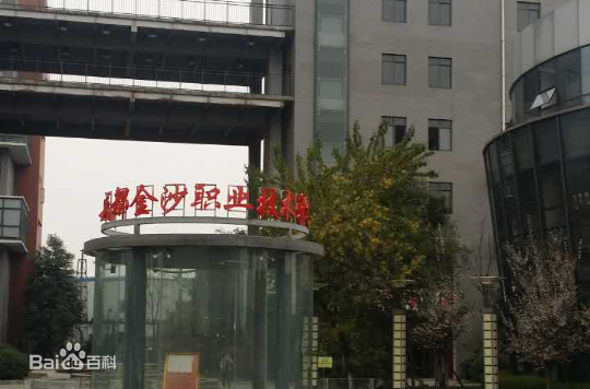 四川省衛(wèi)生學校